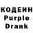 Кодеиновый сироп Lean напиток Lean (лин) Sergei Djshedevr