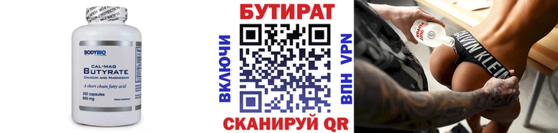 Бутират бутандиол  закладка  гидра онион  Таруса 